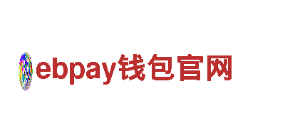 玩转ebpay钱包官网，畅享游戏乐趣！